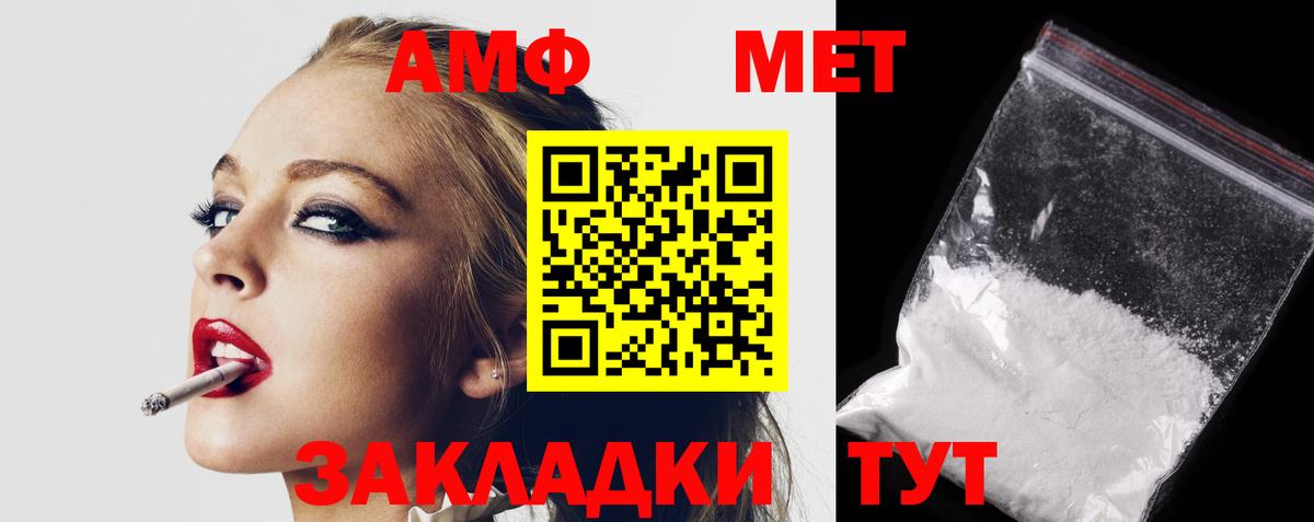 блэк спрут как зайти  АМФ Розовый  Вход с VPN  Ивантеевка  АМФ 