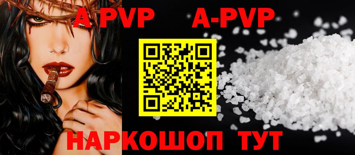 А ПВП Crystall  A PVP  Вход с VPN  A-PVP СК  Ивантеевка  А ПВП Crystall 