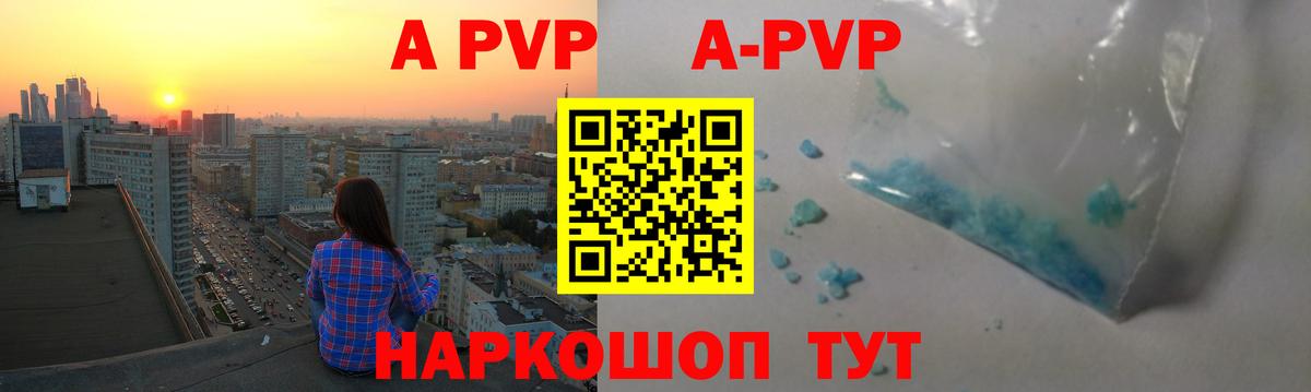 A-PVP СК Ивантеевка