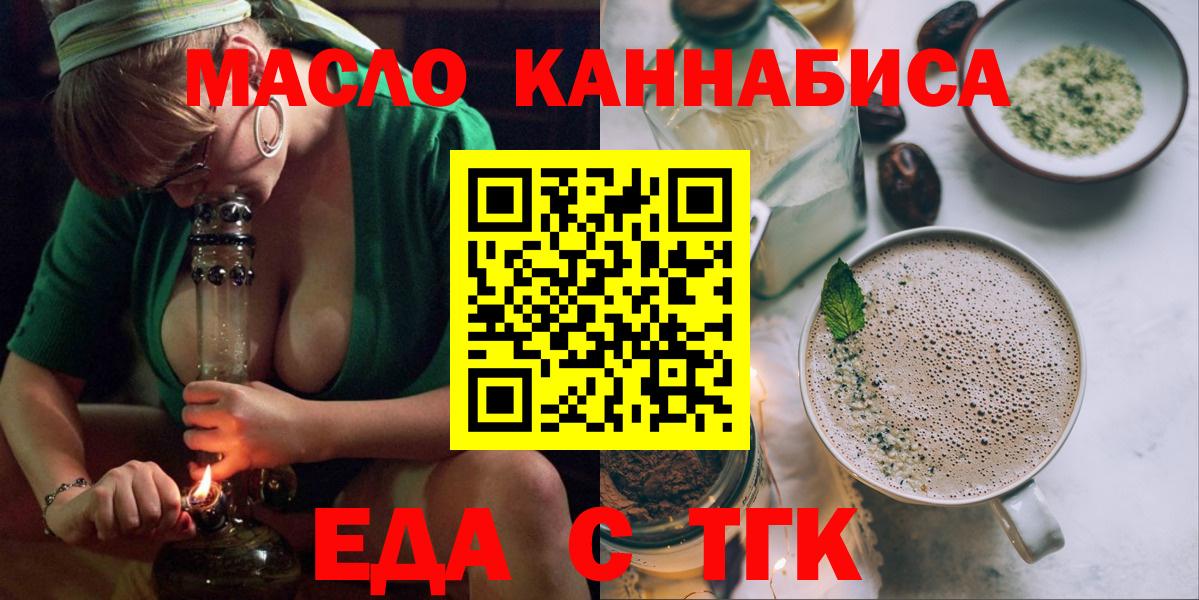 Печенье с ТГК конопля  Вход с VPN  Ивантеевка 