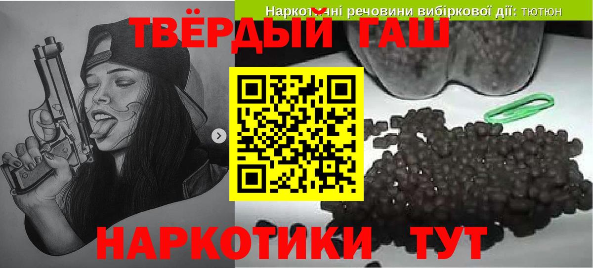 Гашиш гашик Ивантеевка