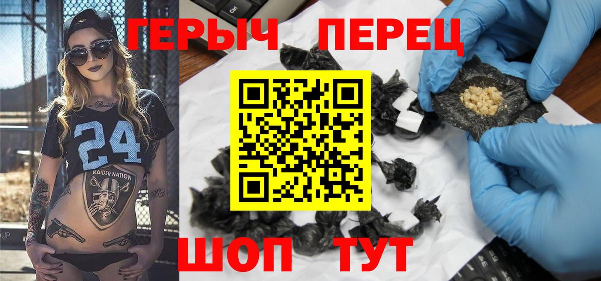 ГЕРОИН афганец  ГЕРОИН  Ивантеевка  Вход с VPN 