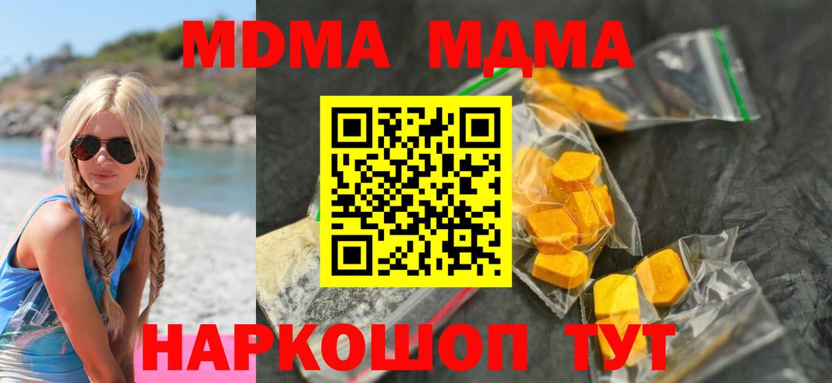 MDMA  MDMA VHQ  Ивантеевка  Вход с VPN  МДМА crystal 