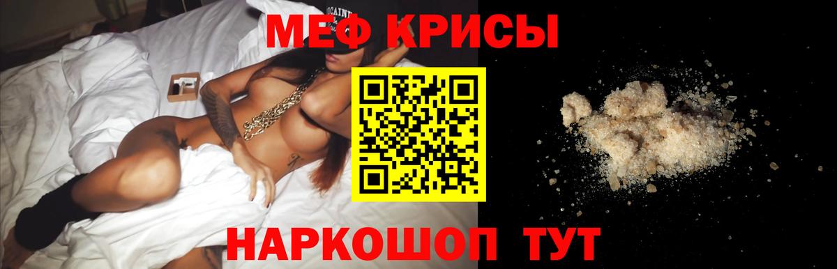 Меф 4 MMC  Меф  Мефедрон  Вход с VPN  Мефедрон mephedrone  Ивантеевка 
