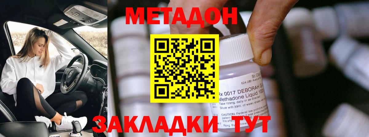 Метадон VHQ  Метадон белоснежный  Ивантеевка  Вход с VPN 