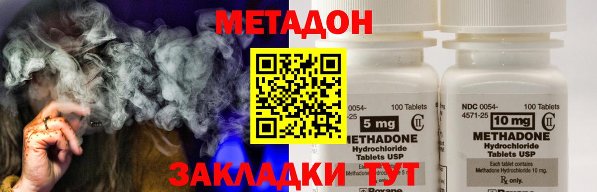 Ивантеевка  Вход с VPN  COCAIN  Мефедрон   ЭКСТАЗИ  Метамфетамин  ГАШИШ  Конопля  Альфа ПВП СК кристаллы 