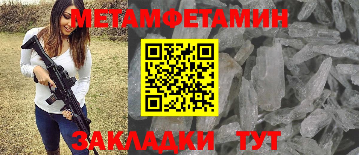 МЕТАМФЕТАМИН витя Ивантеевка