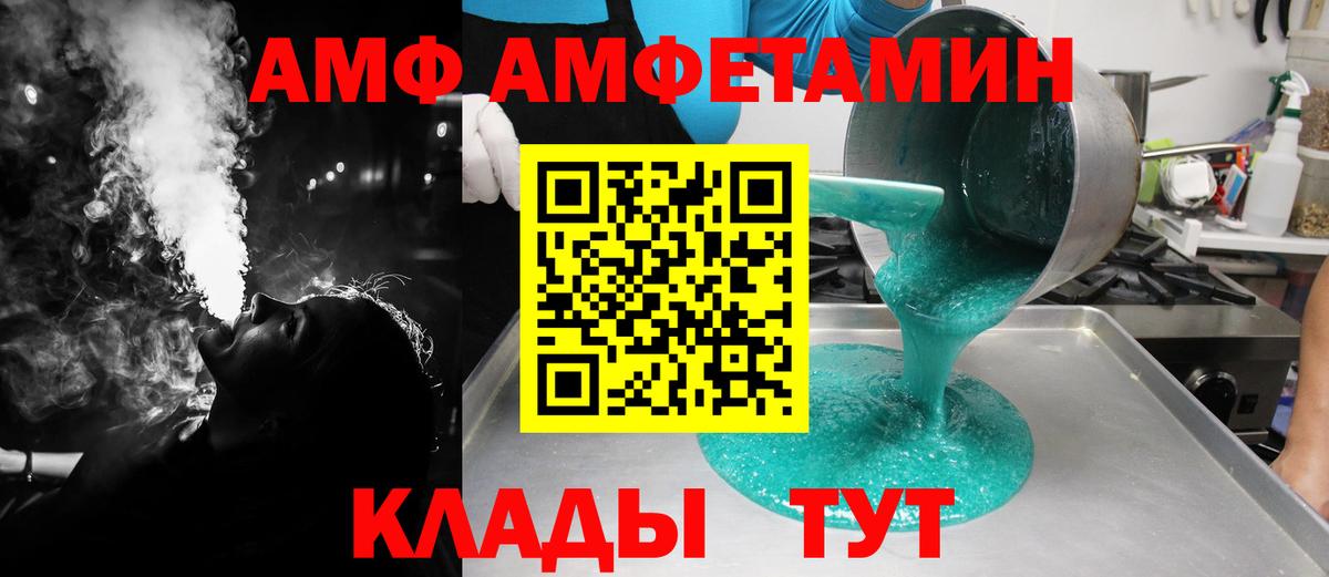 Ивантеевка  МЕТАМФЕТАМИН мет  Вход с VPN 
