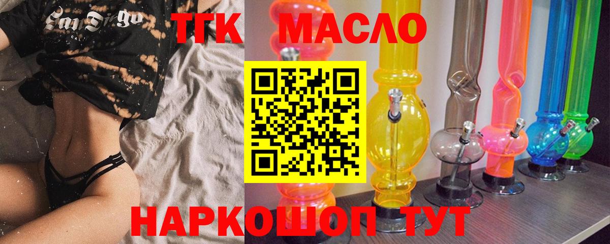 Дистиллят ТГК гашишное масло Ивантеевка