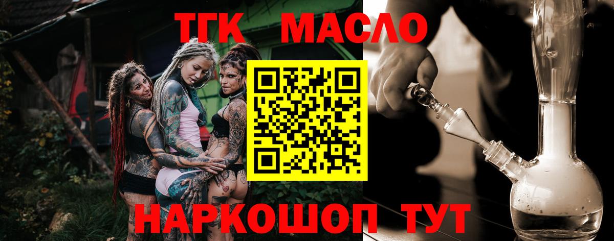 Дистиллят ТГК концентрат  Вход с VPN  Ивантеевка  Дистиллят ТГК THC oil 