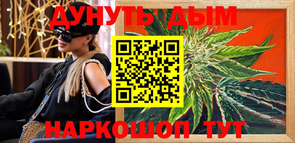 Бошки Шишки VHQ  Конопля White Widow  Марихуана LSD WEED  Вход с VPN  Каннабис OG Kush  Ивантеевка 